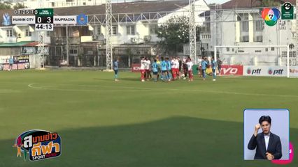 ส.ฟุตบอลฯ ลงดาบ! แบน สงกรานต์ พวงน้อย ทุกรายการ 5 ปี พร้อมปรับเงิน 77,500 บาท