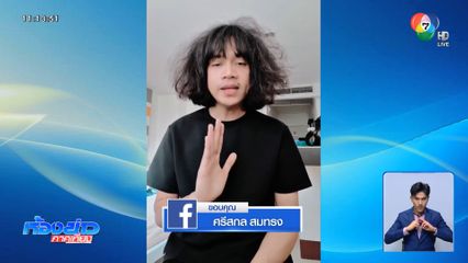 ปุ้ย L.กฮ. รวบจบความรัก น้องลำไย