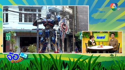 สั่งห้ามเซ่นไหว้ เทพออพติมัส หวั่นเกิดอุบัติเหตุ