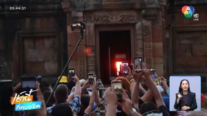 ส่องดวงอาทิตย์ตก ผ่านประตูปราสาทหินพนมรุ้ง