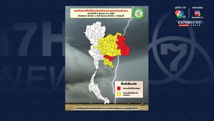 กรุงเทพฯและปริมณฑล ไม่มีฝน อากาศร้อน อุณหภูมิสูงสุดถึง 39 องศาเซลเซียส