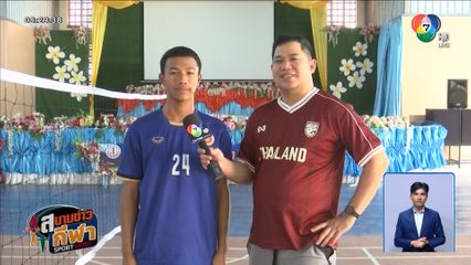 รู้จัก ทีมตะกร้อ โรงเรียนพันดอนวิทยา อบจ.อุดรธานี 4 ผลงานไม่ธรรมดา