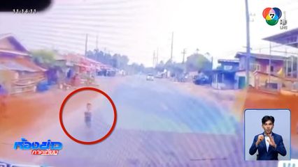 นาทีหวาดเสียว เด็กเล่นหยอกล้อกันริมถนน จู่ ๆ วิ่งตัดหน้ารถ เคราะห์ดีเบรกทัน
