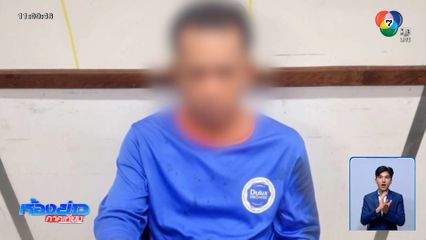 ผัวระแวงเมียนอกใจ ทะเลาะกันถึงตาย