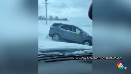 พายุหิมะพัดถล่มหลายรัฐในสหรัฐฯ