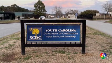 สหรัฐฯ จะยิงเป้านักโทษประหาร ครั้งแรกในรอบ 15 ปี