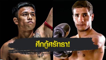 ONE ลุมพินี : พันธ์พยัคฆ์ รับน้องใหม่ มาจิด จอมน็อกฉายา รถไถ ศึก ONE ลุมพินี 100