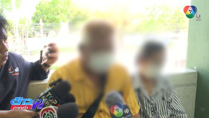 ผู้ป่วยทิพย์กลับใจ ยอมรับ รับยาแลกเงิน