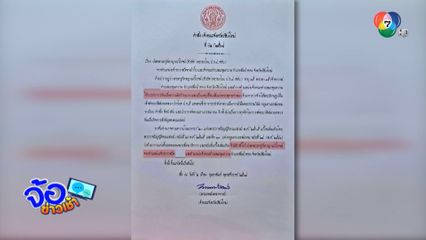 สั่งปลดเจ้าอาวาสวัดดังใน อ.สันป่าตอง