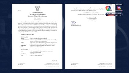 ประกาศกรมอุตุนิยมวิทยาฉบับที่ 7 เรื่อง พายุฤดูร้อนบริเวณประเทศไทยตอนบน มีผลกระทบ 7-8 มี.ค. 68