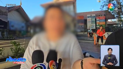 ญาติคนไข้สงสัยพยาบาลล็อกประตู