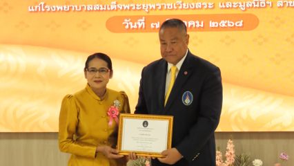 องคมนตรี ตรวจเยี่ยมโรงพยาบาลสมเด็จพระยุพราชเวียงสระ จังหวัดสุราษฎร์ธานี