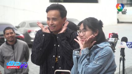 จบสวย ดรามา ลำไย ไหทองคำ