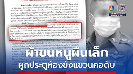 “ราชทัณฑ์” แจง “ผู้กำกับโจ้” ใช้ผ้าขนหนูผืนเล็ก ผูกประตูแขวนคอ เผยป่วยโรคจิตเวชวิตกกังวล หวาดระแวงกลัวถูกทำร้าย