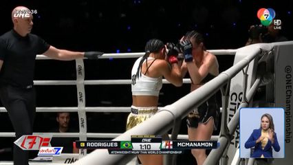 อัลเลเซีย ฮัลเลน โรดริเกซ ป้องกันแชมป์โลกมวยไทย รุ่นอะตอมเวตสำเร็จ!