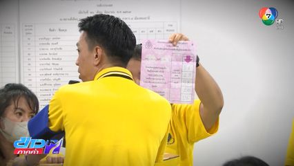 Exclusive ! แฮ็กสูตร ฮั้วเลือก สว.