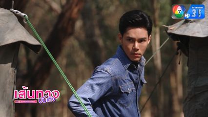 กล้า ผาเหล็ก เดือด! บูม กิตตน์ก้อง ถูกตำรวจไล่ล่า ด้าน ฮาน่า ลีวิส ปล่อยพลังวิเศษ!