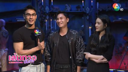 เสียงจากหลุม พบกับ โบ๊ท นฤดล ชายหนุ่มที่ต้องเจอเรื่องประสบการณ์ขนหัวลุกที่คุณต้องฟัง!