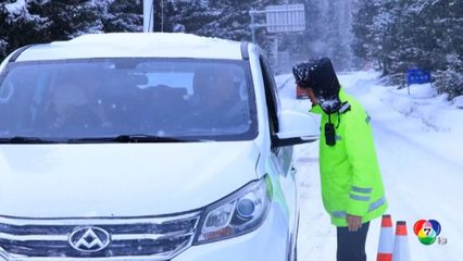 หิมะตกหนักในจีน สวยแต่อันตราย