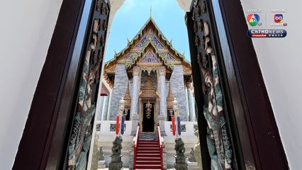 อักษรขอมย่อย ไขปริศนาจารึกบานประตู-หน้าต่าง วัดราชประดิษฐ์ฯ