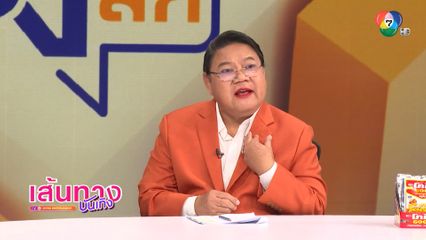 ยิ่งคุย ยิ่งลึก! สัปดาห์นี้เดือดสุด! ต้อนรับคนดังจากการเมือง-บันเทิง กระแสแรงทั้งหน้าจอและโซเชียล!