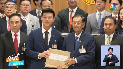 วันนอร์ ย้ำต้องตัดชื่อ ทักษิณ พ้นซักฟอก