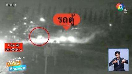 รถตู้หลบรถไถ เสียหลักพุ่งชนปั๊มน้ำมัน