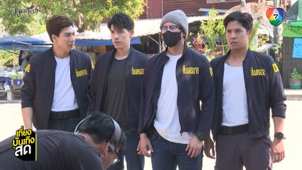 นักแสดง เปิดโหมดล่า อย่าท้าทายระบบ ขิงความเท่ของตัวละคร