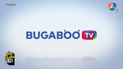 เตรียมตัวให้พร้อม Bugaboo กำลังจะเปลี่ยนไป เร็ว ๆ นี้