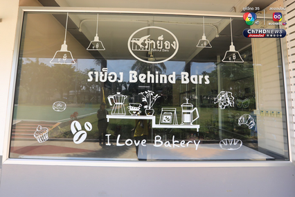 เรือนจำกลางระยอง  แดนซูเปอร์แมกซ์ 1 ใน 5 เรือนจำความมั่นคงสูงสุด เปลี่ยนพฤติกรรมผู้ต้องขังเกเร ไม่มีวินัย