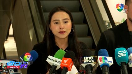 สส.ไอซ์ แฉพิรุธ สปส.ทุ่มงบซื้อตึก 7,000 ล้านบาท