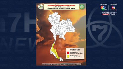 เหนือ และภาคกลาง อุณหภูมิสูงสุด 39 องศาเซลเซียส   