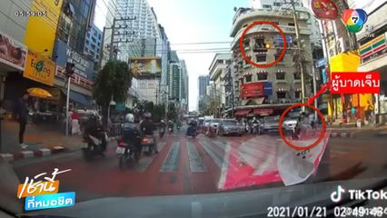 หยุดไม่อยู่ รถ จยย.ชนคนข้ามทางม้าลาย