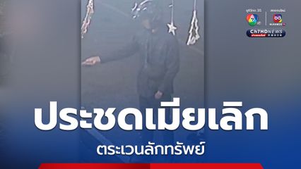 หนุ่มประชดเมียเลิก ตระเวนลักทรัพย์ทั้งเงินและรถ ล่าสุดขโมยรถจักรยานยนต์ 3 คันซ้อน
