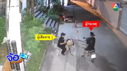 โจรมาขอดื่มน้ำ ก่อนฉกโทรศัพท์มือถือ รปภ.