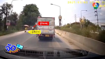 แกะรอยล่าโจรกระชากกระเป๋าแม่ค้าไก่ย่าง