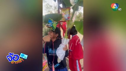 มิติใหม่ รุ่นน้องมอบต้นกล้วย ให้รุ่นพี่เรียนจบ