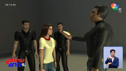 เหยื่อแฉ แก๊งคอลเซนเตอร์ปรับแผนสู้