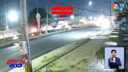 เร็วแรง รถบรรทุกพุ่งข้ามเลน ชนทะลุรั้วบ้าน