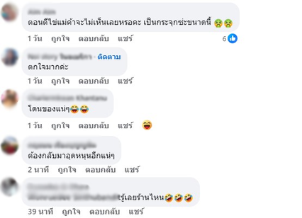 สาวซื้อข้าวไข่เจียวใส่ชะอม พริก แต่ได้ของแถม เส้นผมเป็นกระจุก