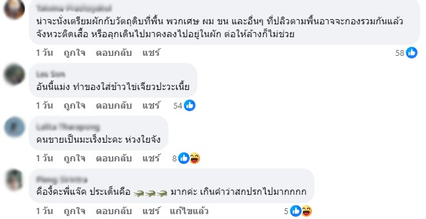 สาวซื้อข้าวไข่เจียวใส่ชะอม พริก แต่ได้ของแถม เส้นผมเป็นกระจุก