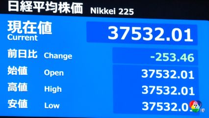 ตลาดหุ้นเอเชียร่วง หวั่นสงครามการค้าสหรัฐฯ ทำเศรษฐกิจถดถอย