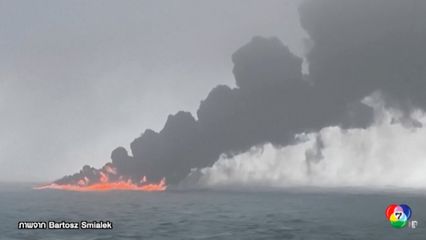 เรือบรรทุกสินค้าโปรตุเกส พุ่งชนเรือบรรทุกน้ำมันสหรัฐฯ นอกชายฝั่งอังกฤษ