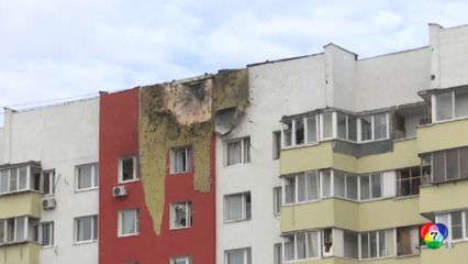 อะพาร์ตเมนต์ในกรุงมอสโก ถูกโดรนยูเครนโจมตี