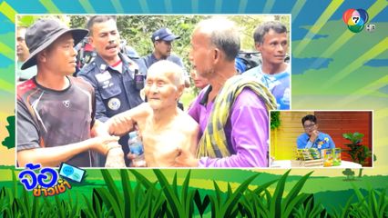 กิ่งไม้ไผ่ช่วยชีวิตตาวัย 89 ปี เกือบตกคลอง