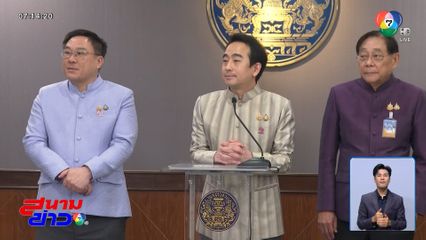 ขอพูดใหม่ ดิจิทัลวอลเล็ต เฟส 3 จ่ายค่าเทอมไม่ได้