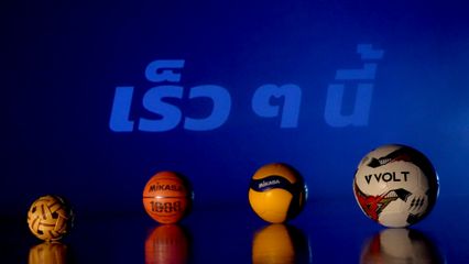 เตรียมพบกับ 4 ซีรีส์ กีฬานักเรียน แชมป์กีฬา 7HD 2025