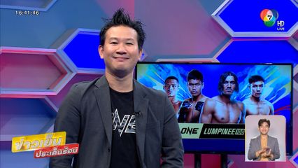 เปิดโปรแกรมสุดอลังการ ศึก ONE ลุมพินี 100