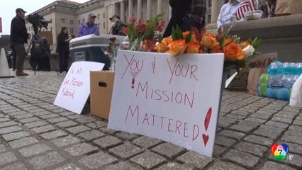 ทรัมป์ ให้เวลาเจ้าหน้าที่ USAID 15 นาทีเก็บข้าวของ