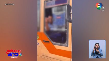 อากาศร้อน แต่อารมณ์คนร้อนกว่า